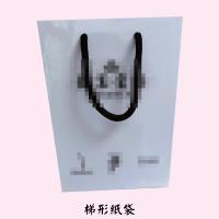 梯形紙袋