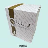 客製化紙盒