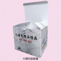客製化紙盒