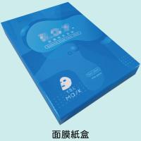 面膜紙盒