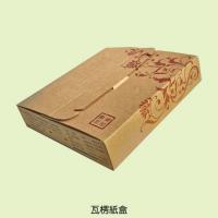 瓦楞紙盒