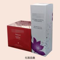 化妝品紙盒
